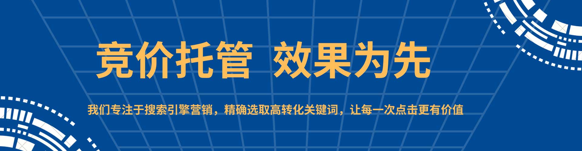 岳塘信息流投放