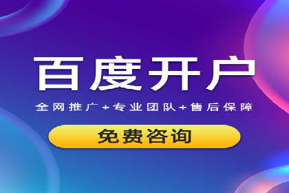 百度推广代理的运营模式与成功案例分析